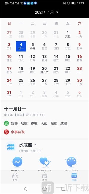 全民天气