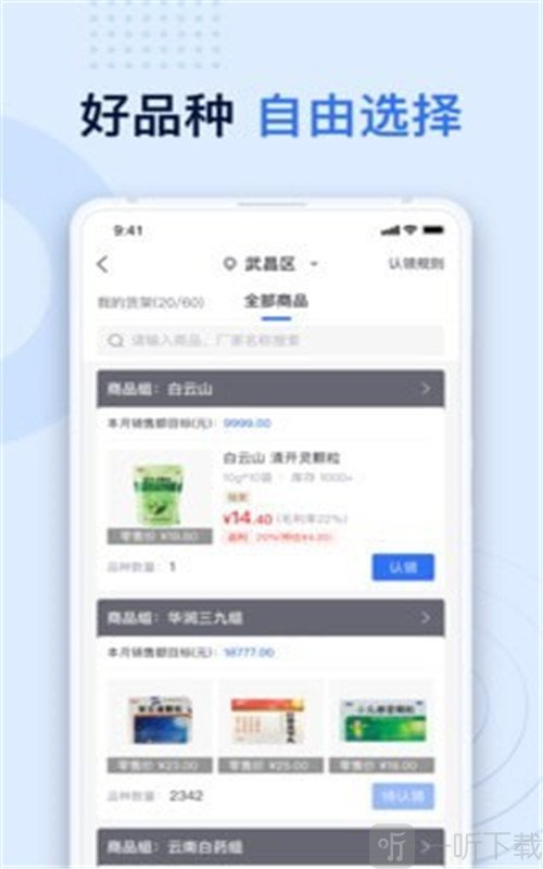 药帮帮