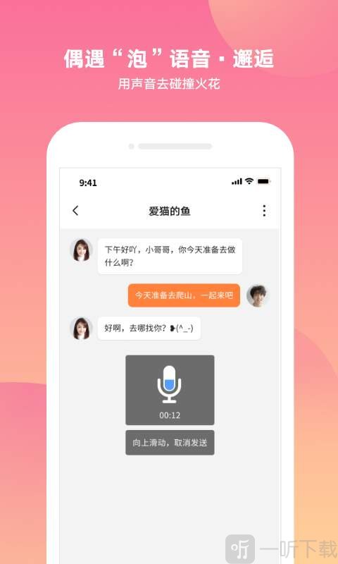 泡面社交