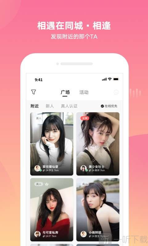 泡面社交
