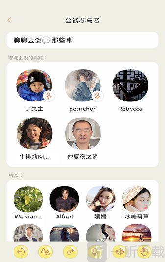 云談社交