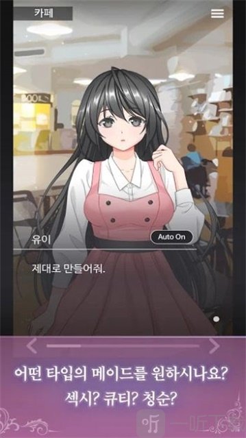 病娇萌萌女仆咖啡馆
