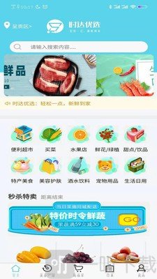时达优选