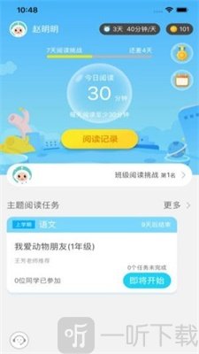 临汾市智慧阅读平台
