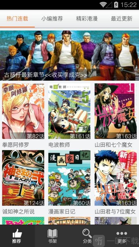 瓜瓜漫画