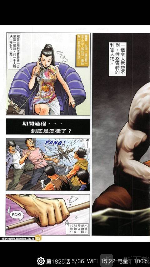 瓜瓜漫画