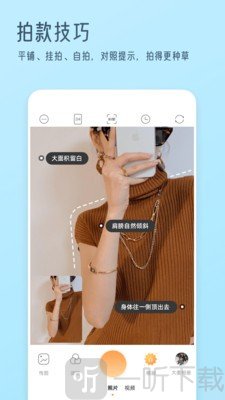 我拍衣