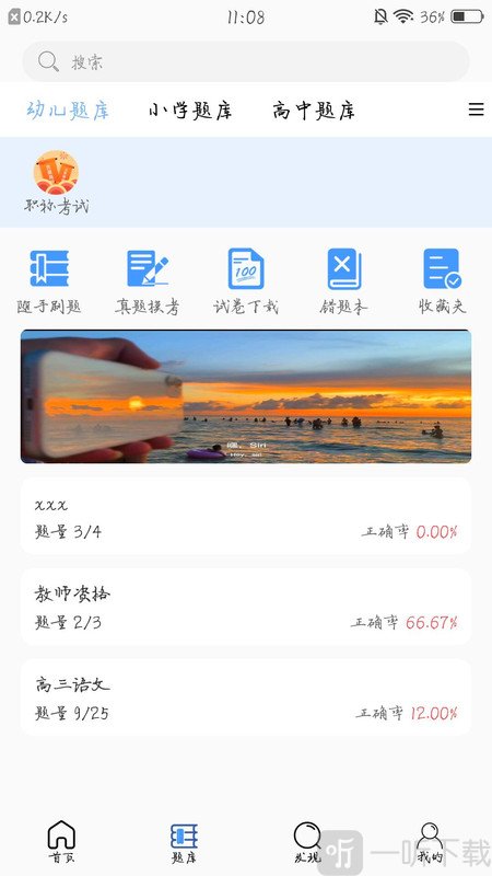 育丁课堂