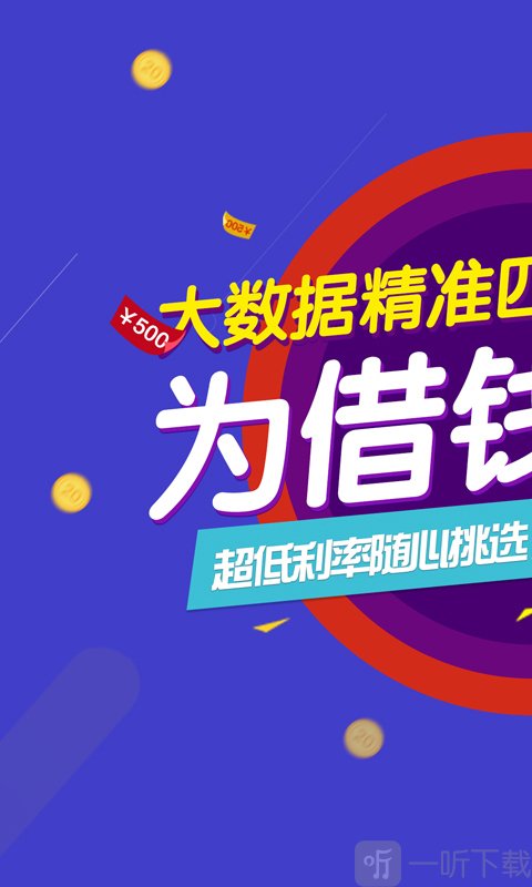 随行付