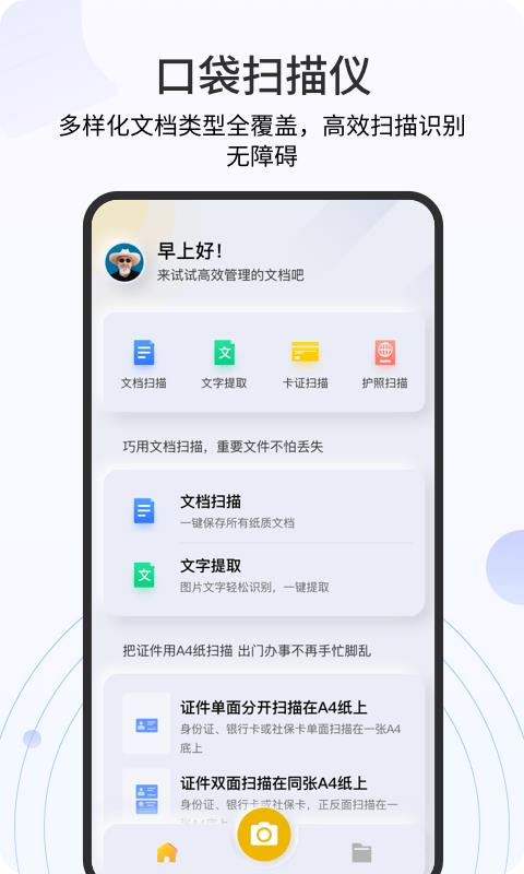 扫描官