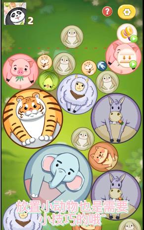 合成大熊猫