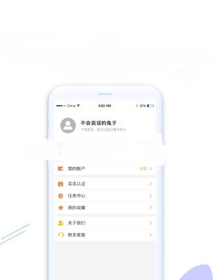 畅享健康