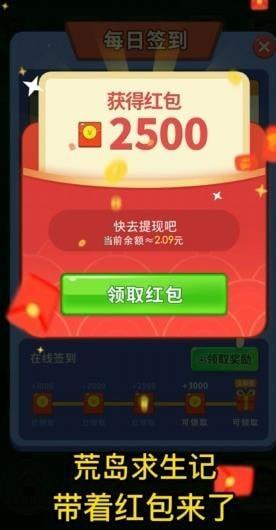 荒岛求生记