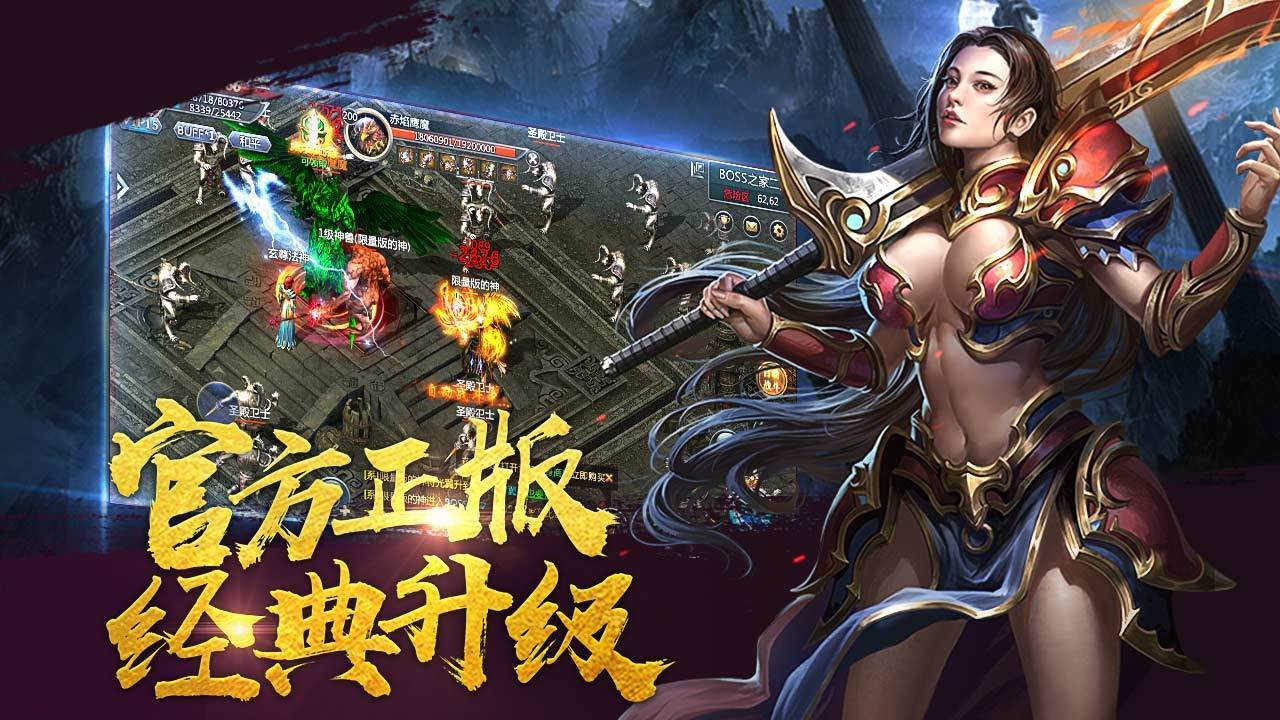 长城合击