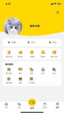 宠到位