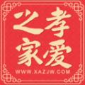 孝爱之家
