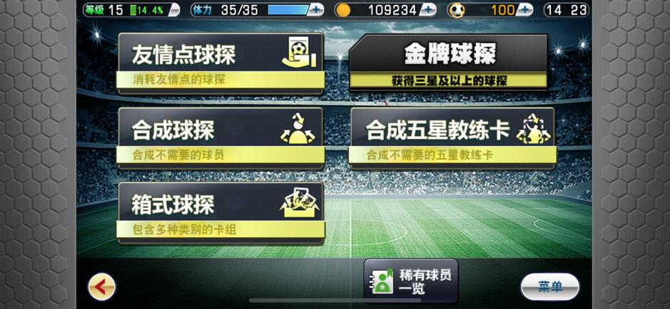 实况俱乐部