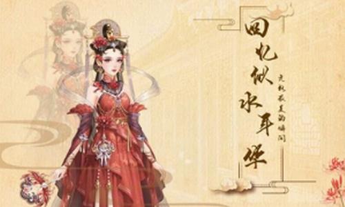 如懿秘史