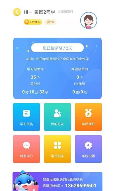 忆学网校