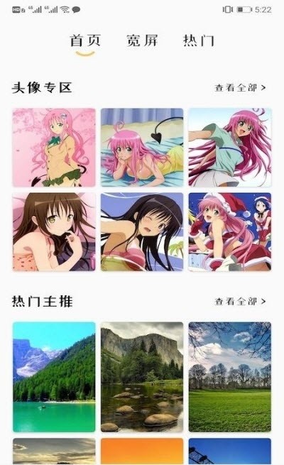 掌上壁纸大全