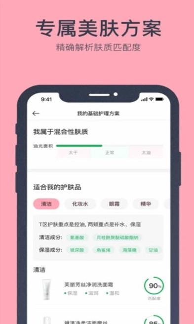 美肤医生
