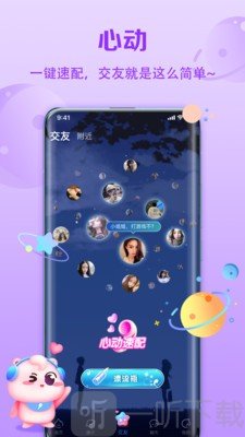 聆聽語音