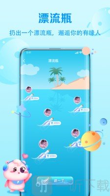 聆聽語音