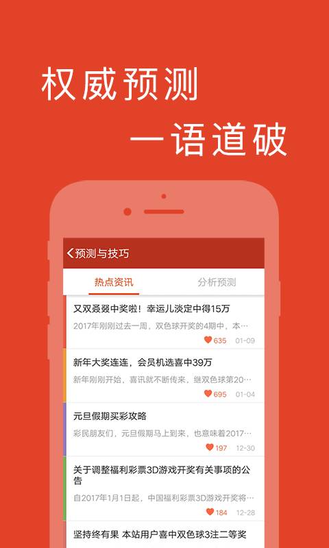 3d走势图