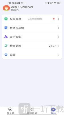 老人放大镜