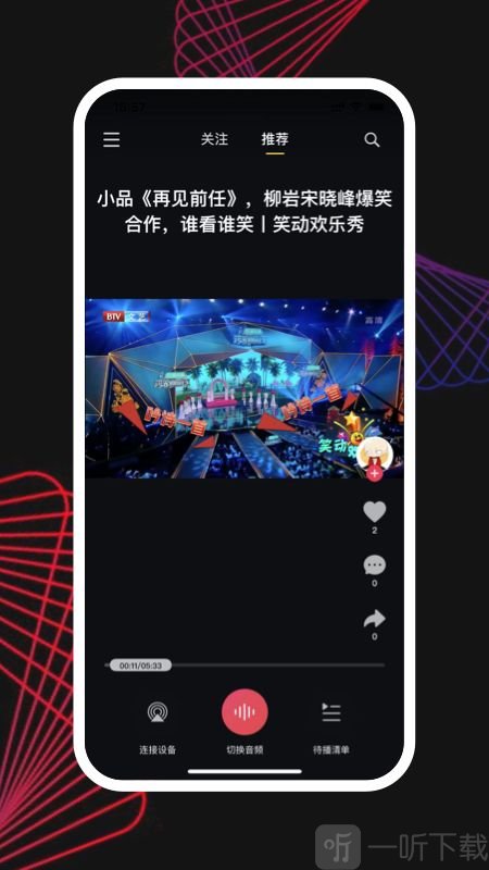 蛋視