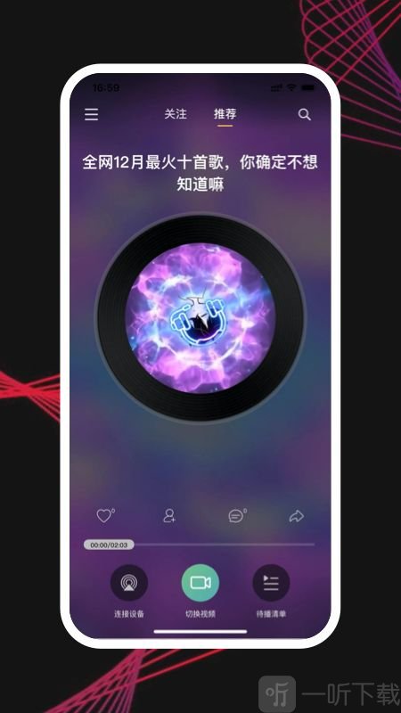 蛋視