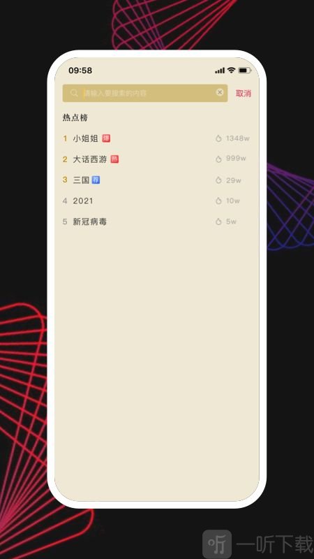 蛋視