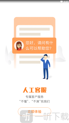 普信花