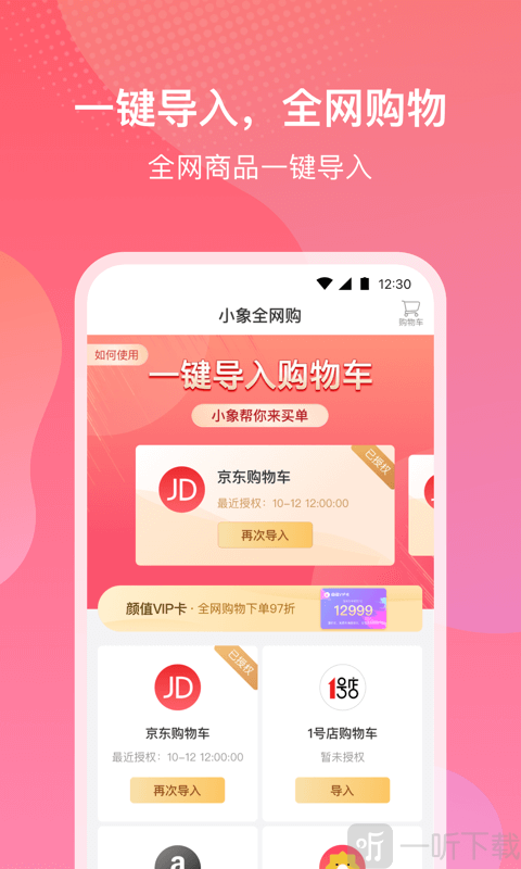小象优品借款