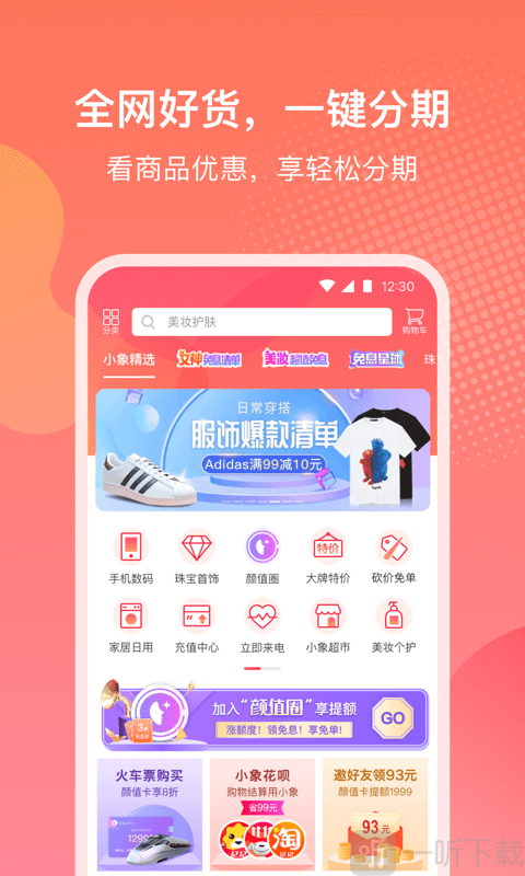 小象优品借款