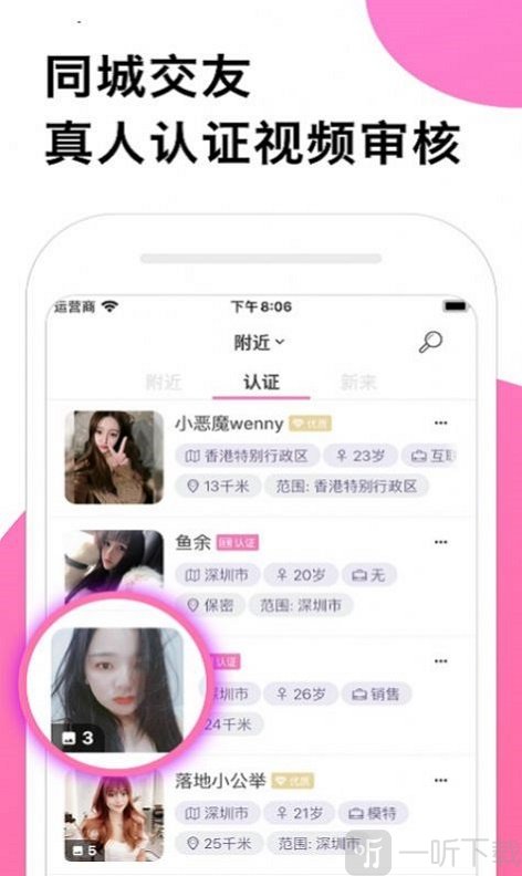 心想语音