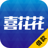 喜花花