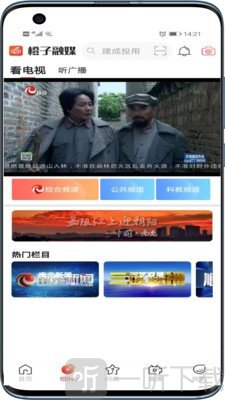 橙子融媒