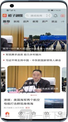 橙子融媒