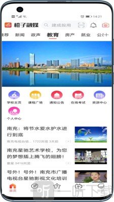 橙子融媒