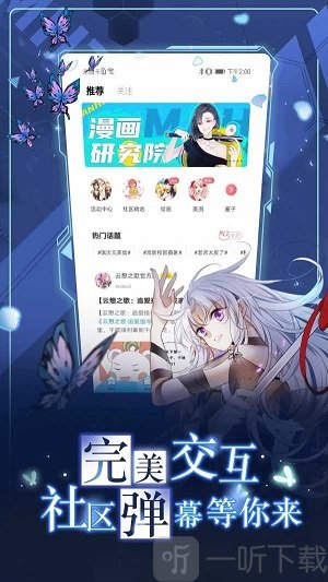 妖次元漫畫