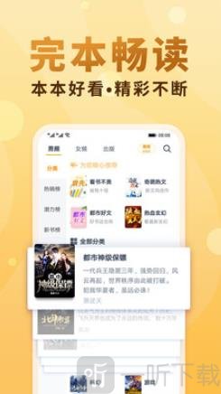 悦看小说