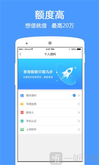 畅快贷