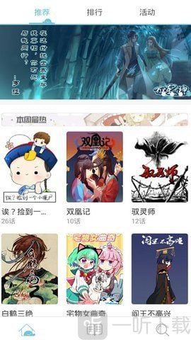 巔峰漫畫
