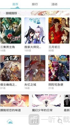 巔峰漫畫