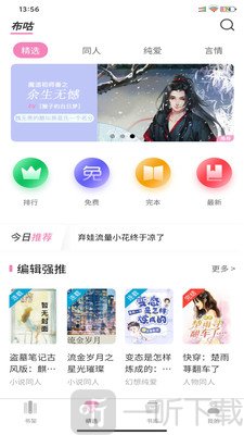 布咕小说