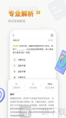 上岸鸭公考
