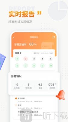 上岸鸭公考