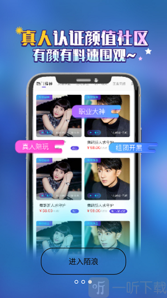 陌浪陪练
