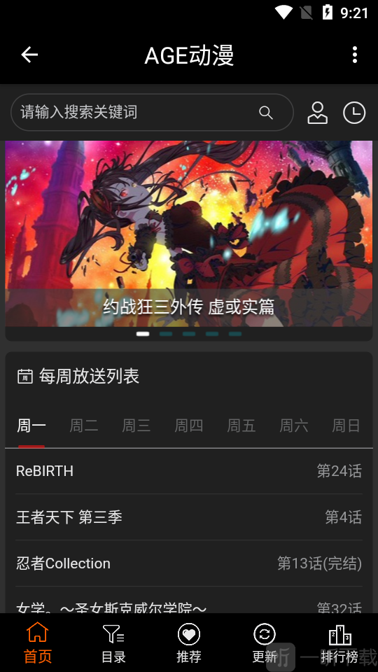 age动漫动画
